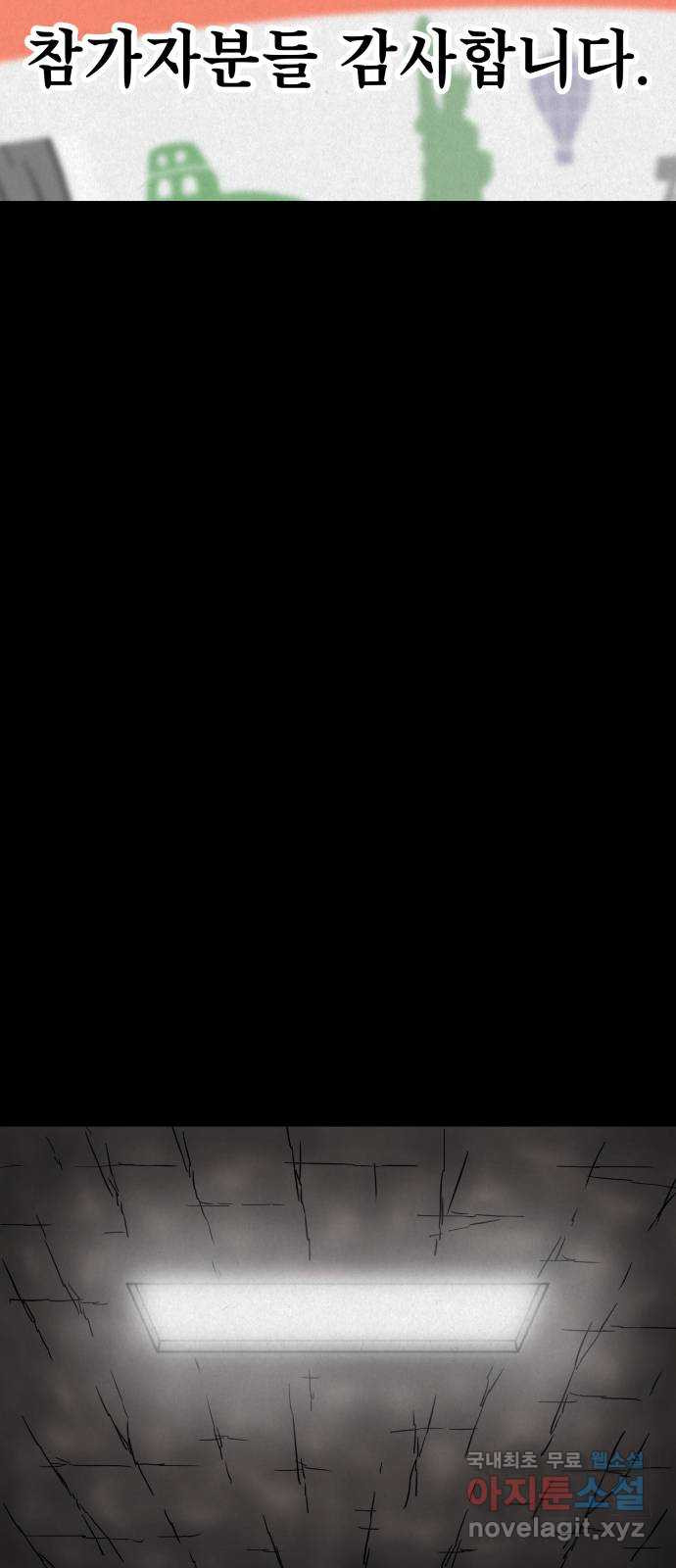 룸9 37화 2