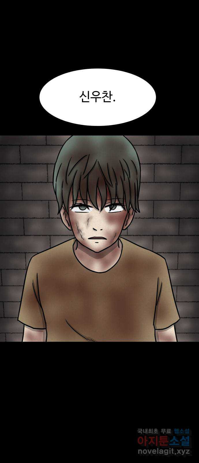 룸9 37화 5
