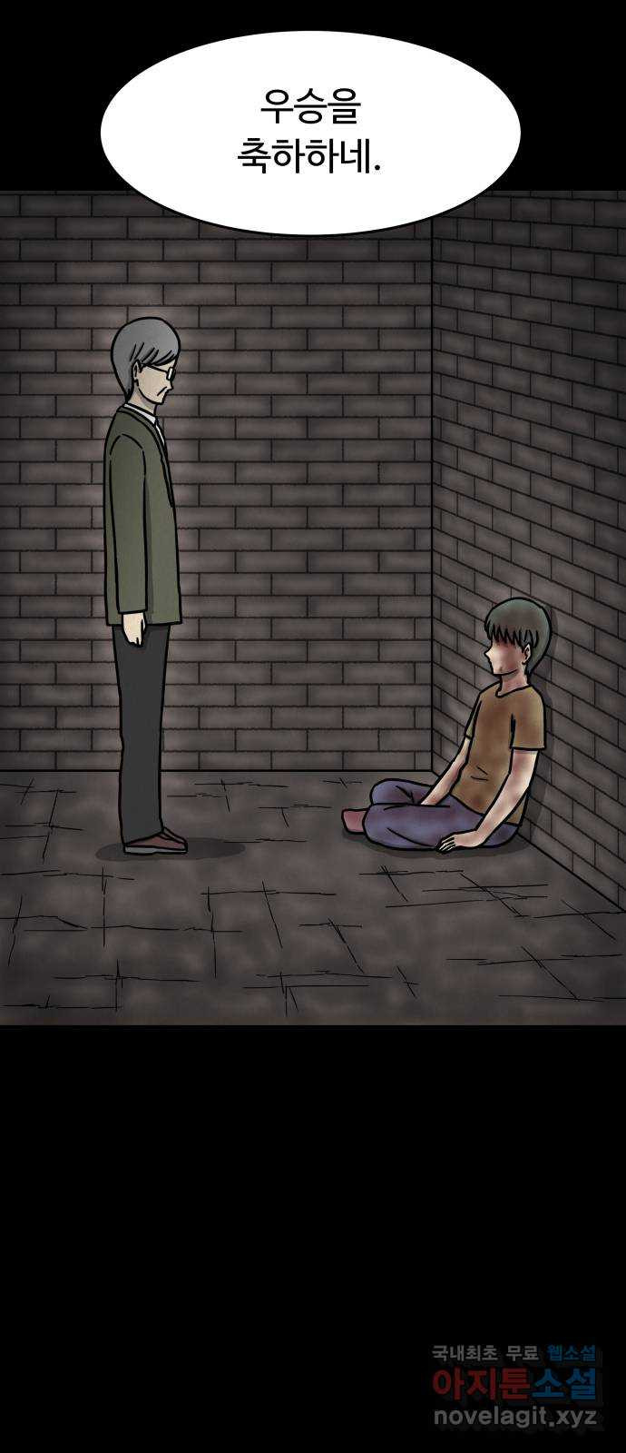 룸9 37화 6