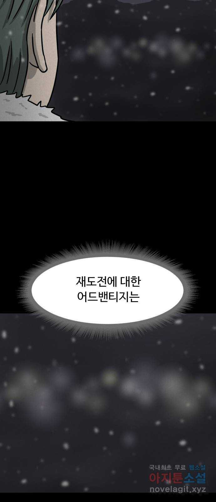 룸9 37화 9