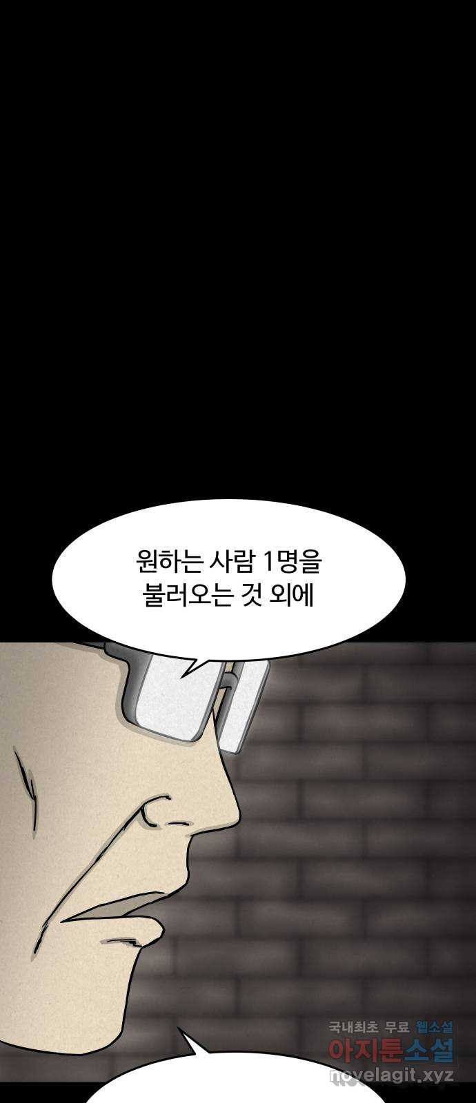 룸9 37화 10