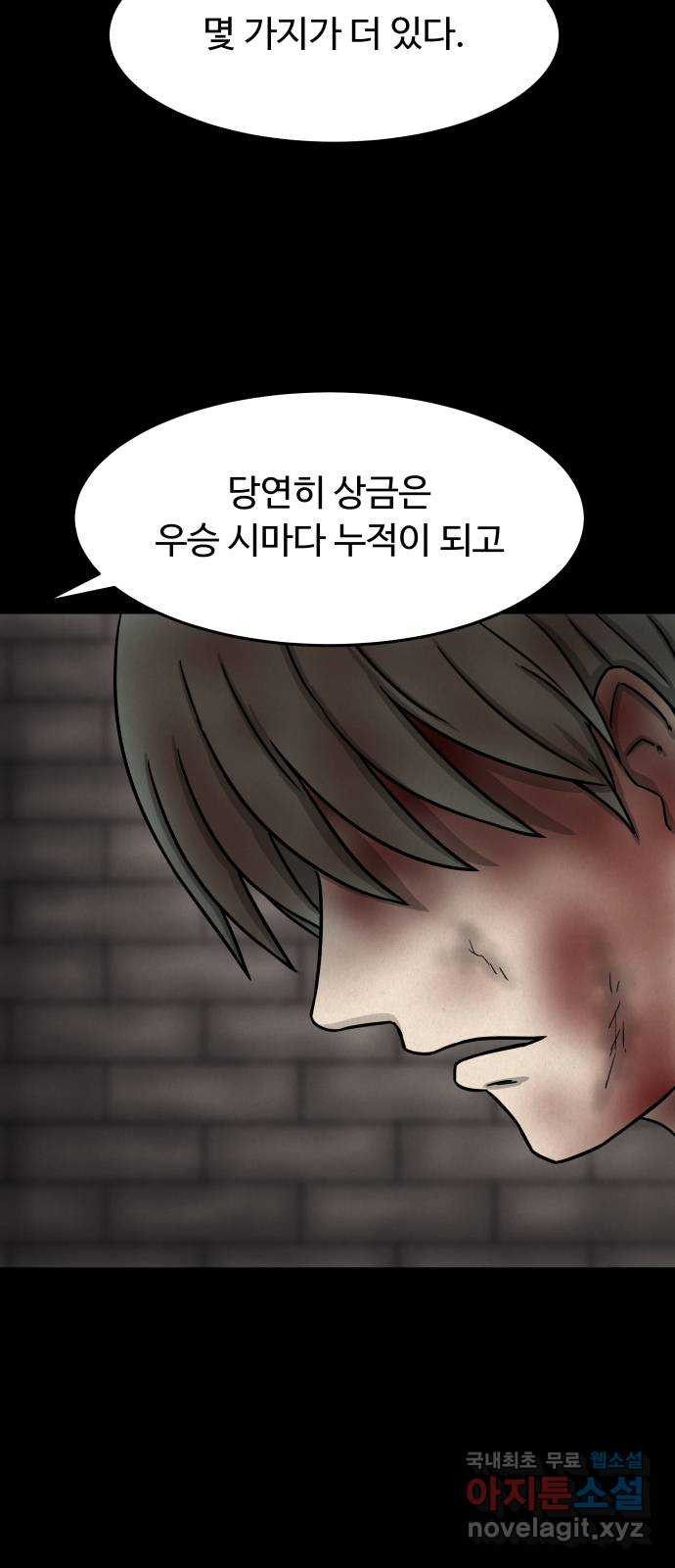 룸9 37화 11