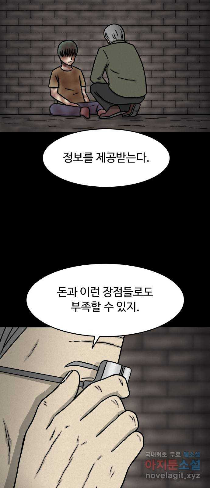 룸9 37화 13