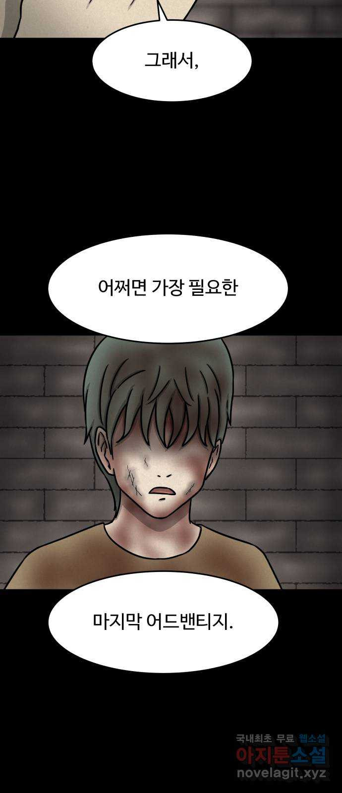 룸9 37화 14