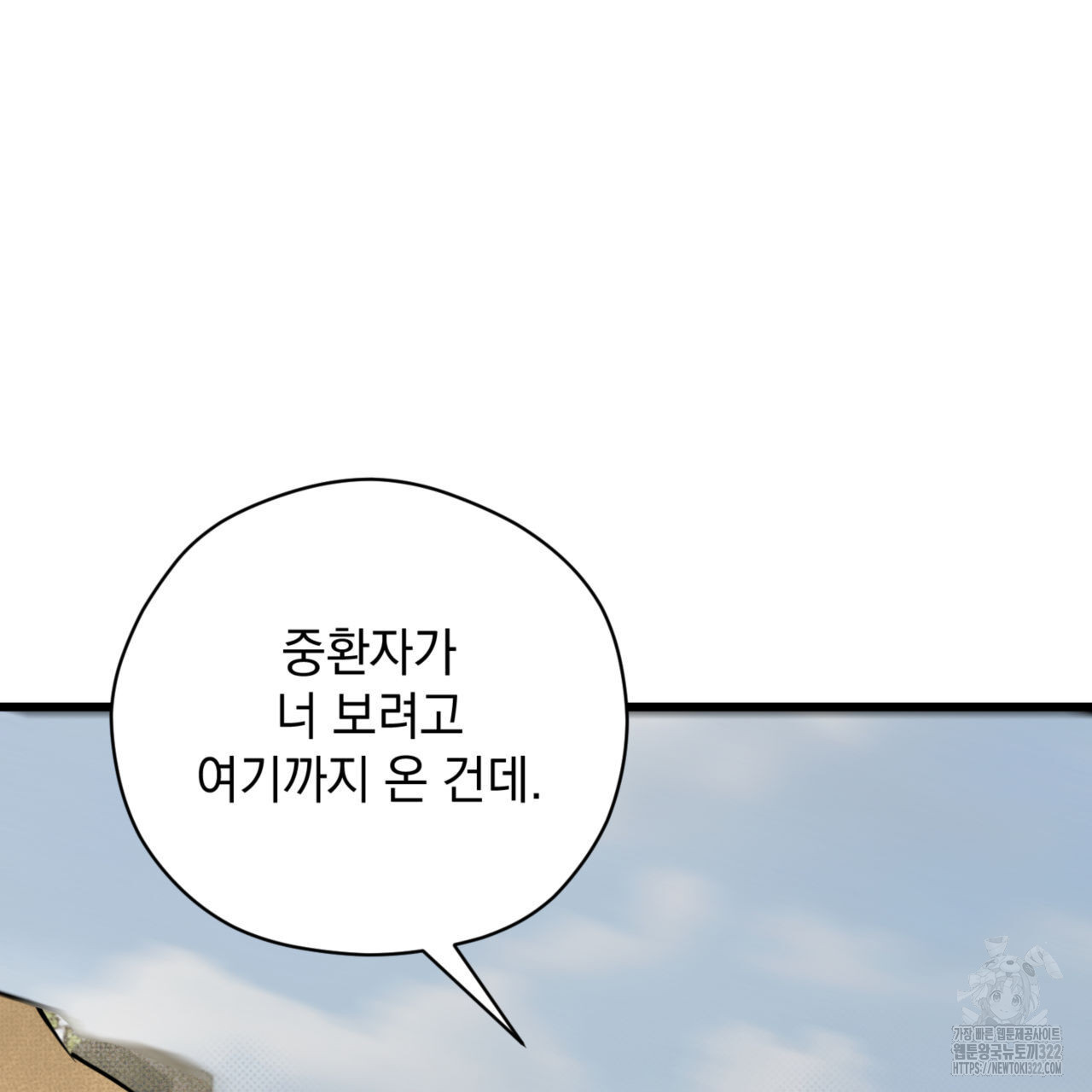 투 마이 발렌타인 (To my valentine) 17화 11