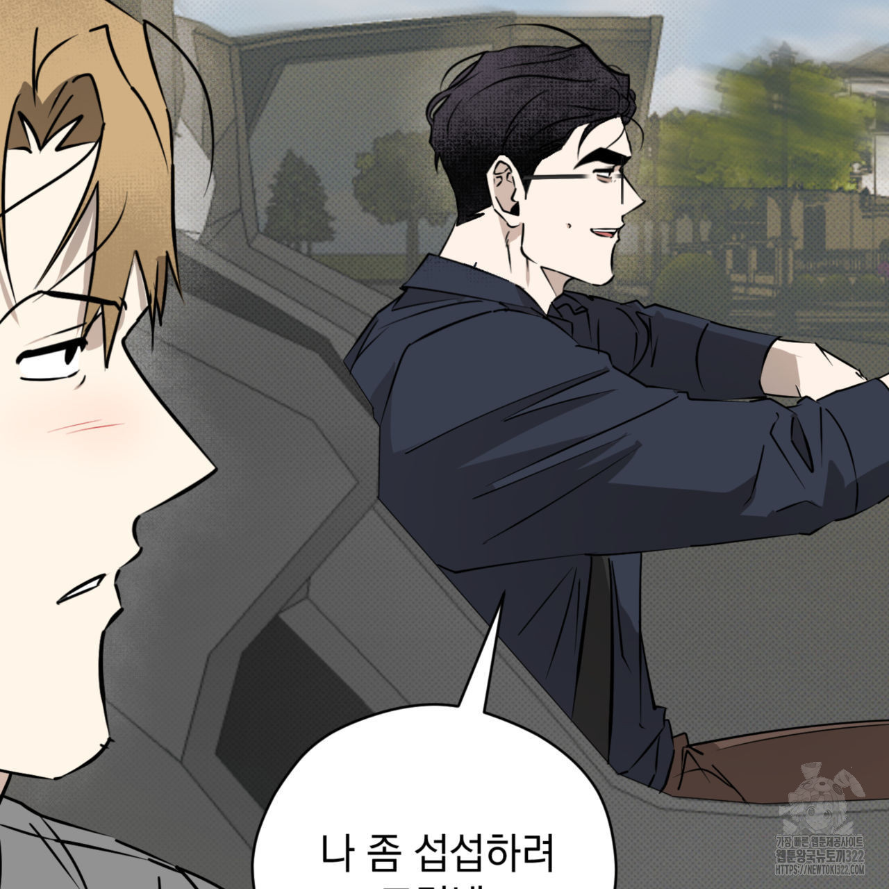 투 마이 발렌타인 (To my valentine) 17화 12