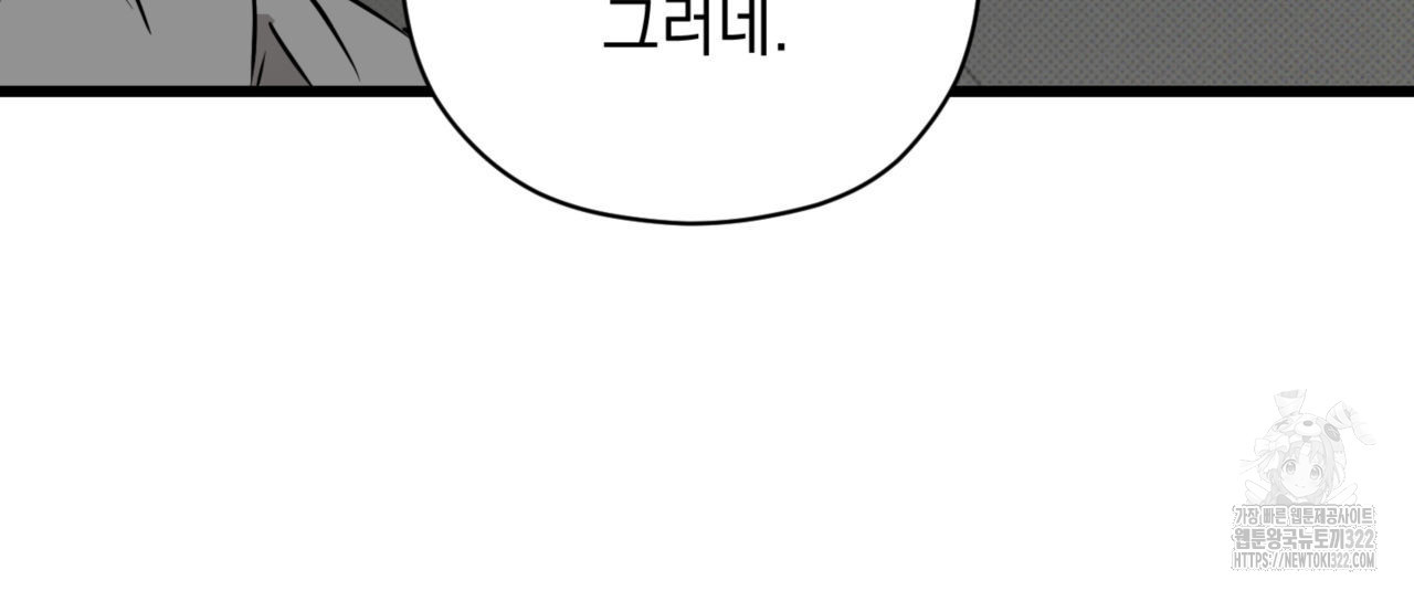 투 마이 발렌타인 (To my valentine) 17화 13