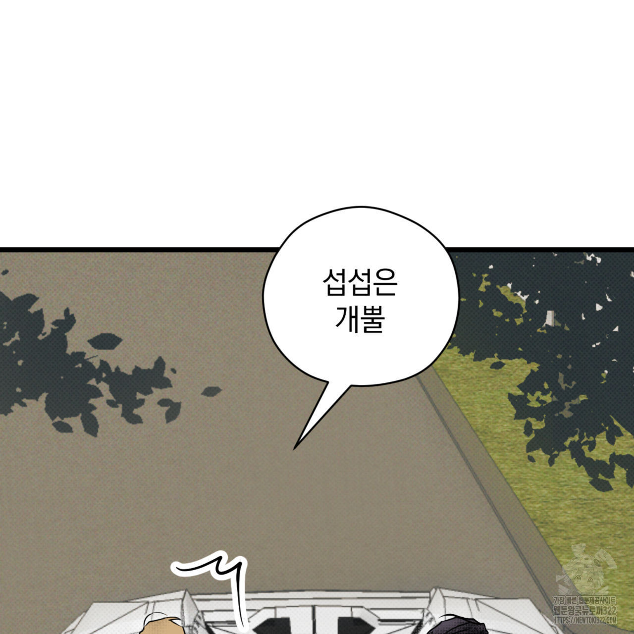투 마이 발렌타인 (To my valentine) 17화 14