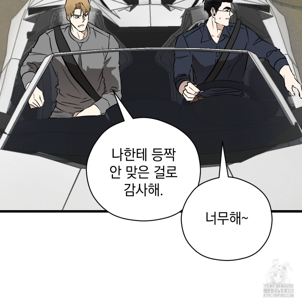 투 마이 발렌타인 (To my valentine) 17화 15