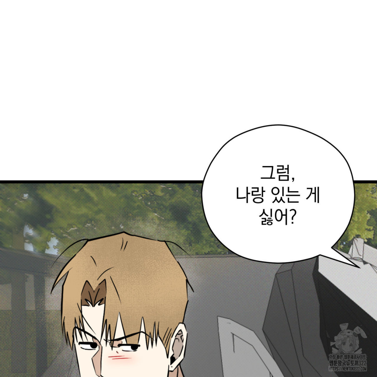 투 마이 발렌타인 (To my valentine) 17화 16