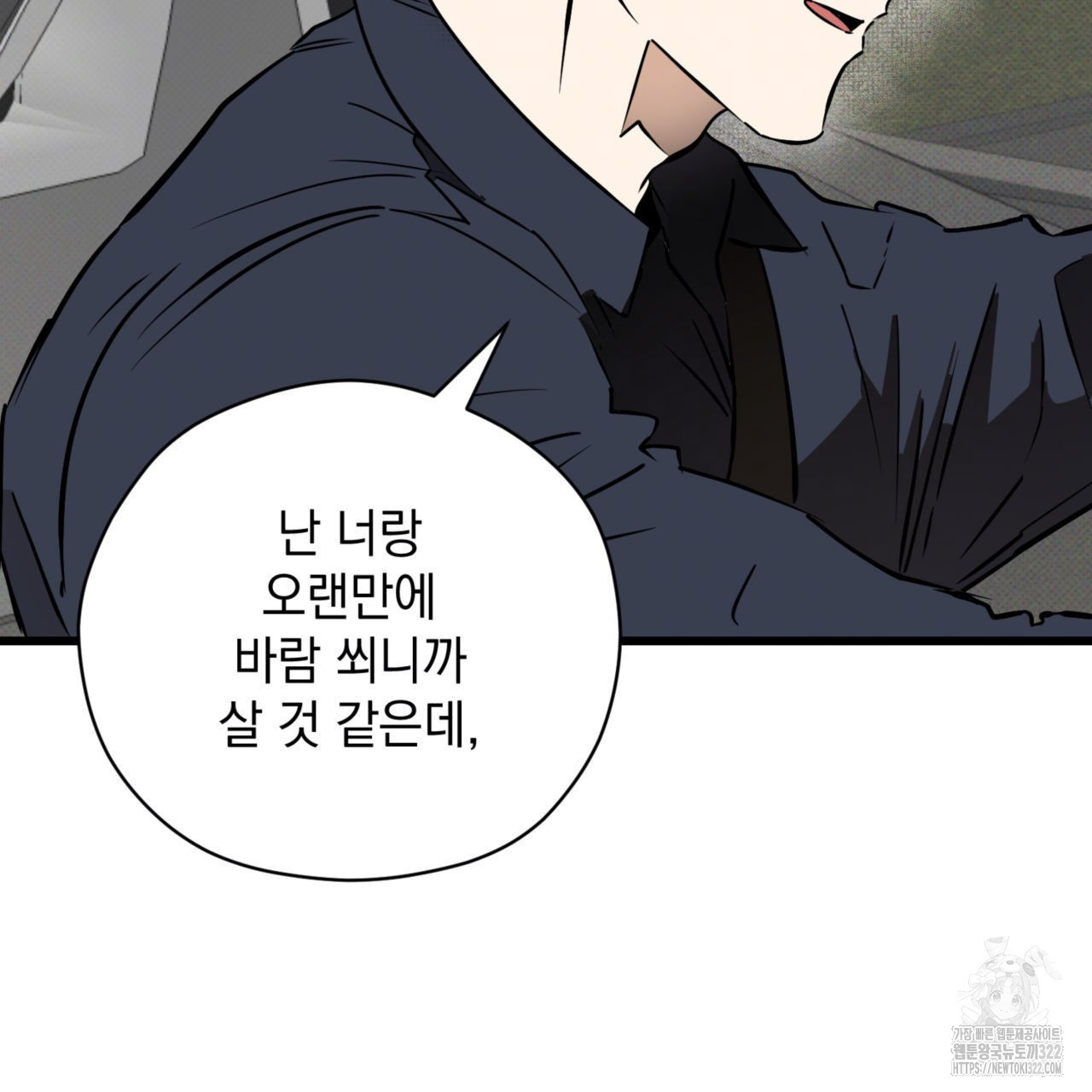 투 마이 발렌타인 (To my valentine) 17화 18