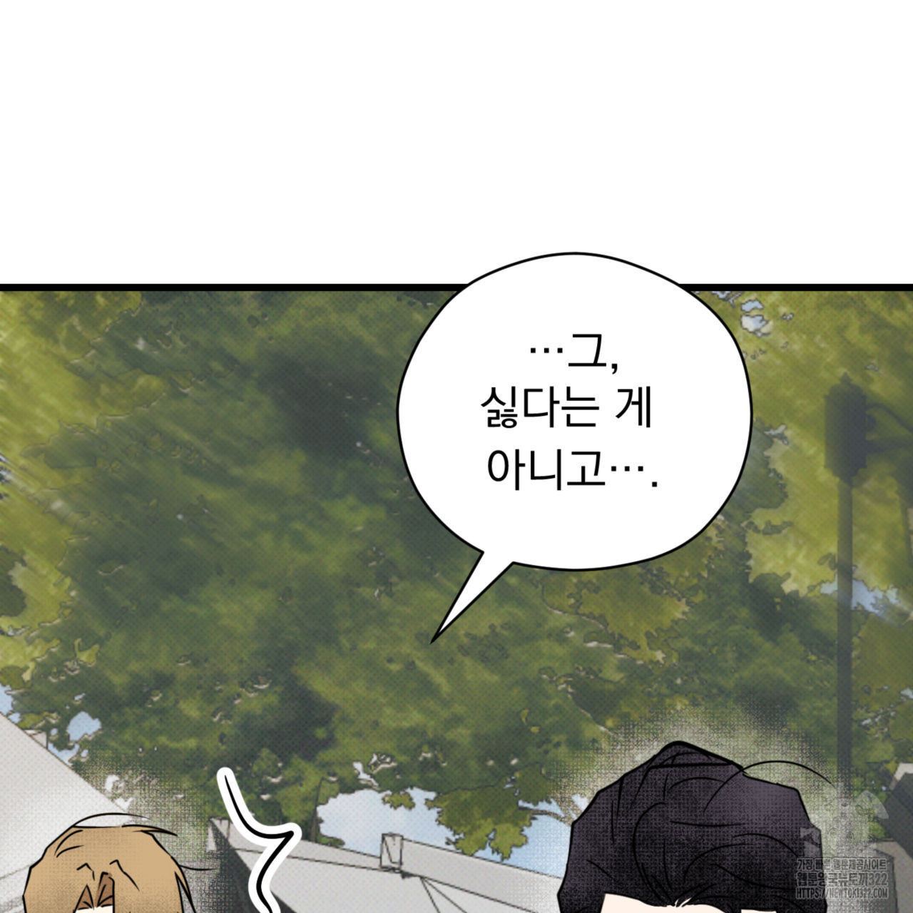 투 마이 발렌타인 (To my valentine) 17화 19