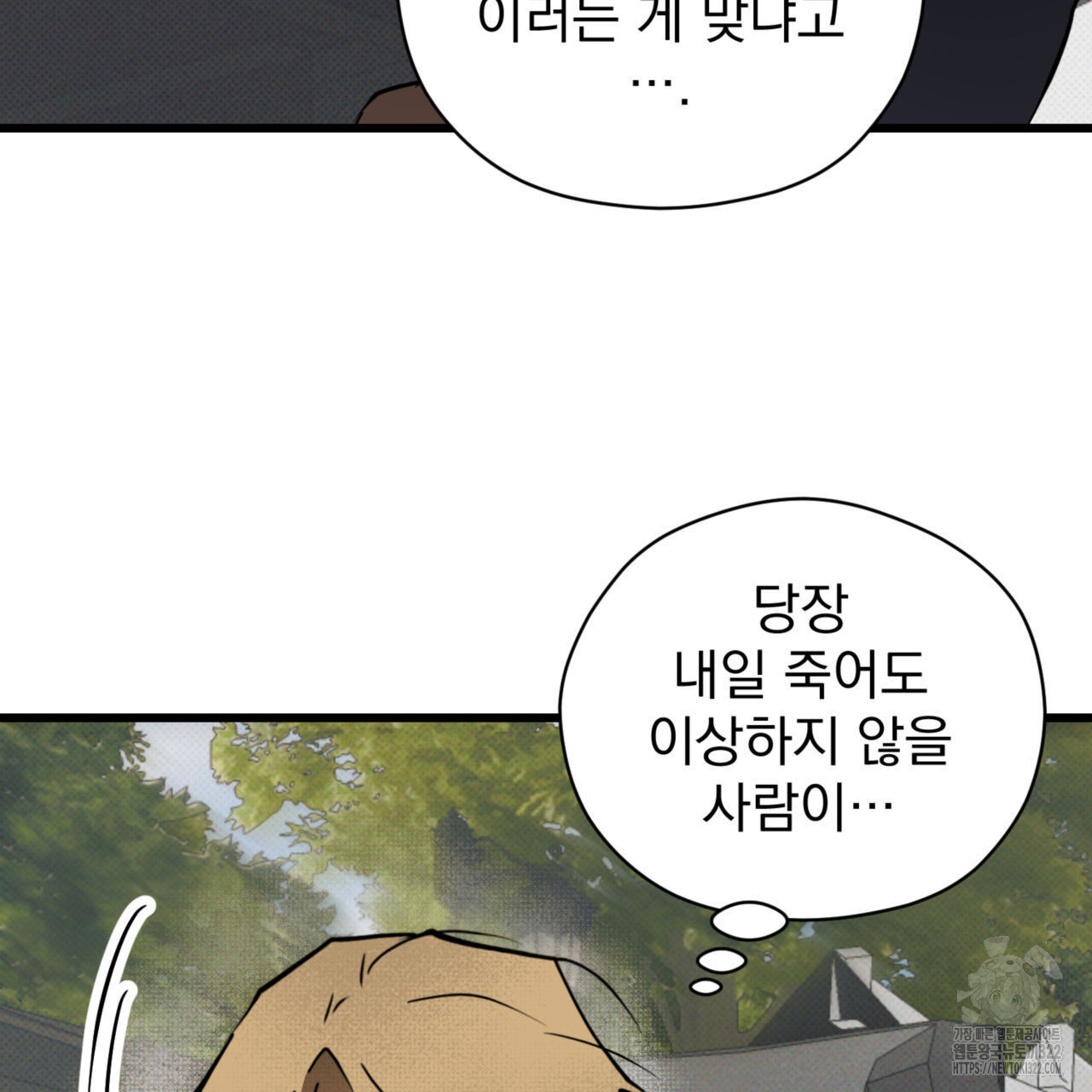 투 마이 발렌타인 (To my valentine) 17화 21