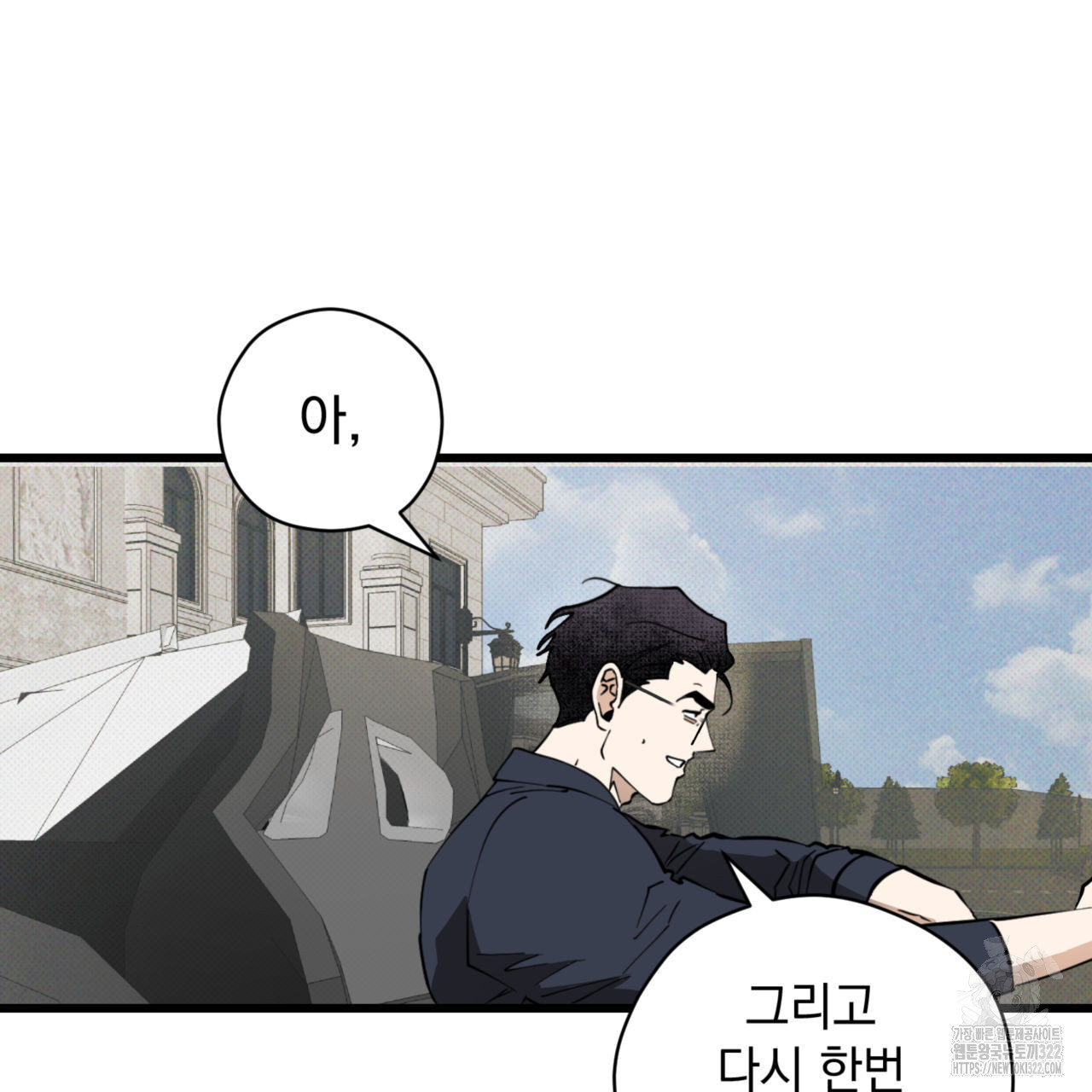 투 마이 발렌타인 (To my valentine) 17화 23