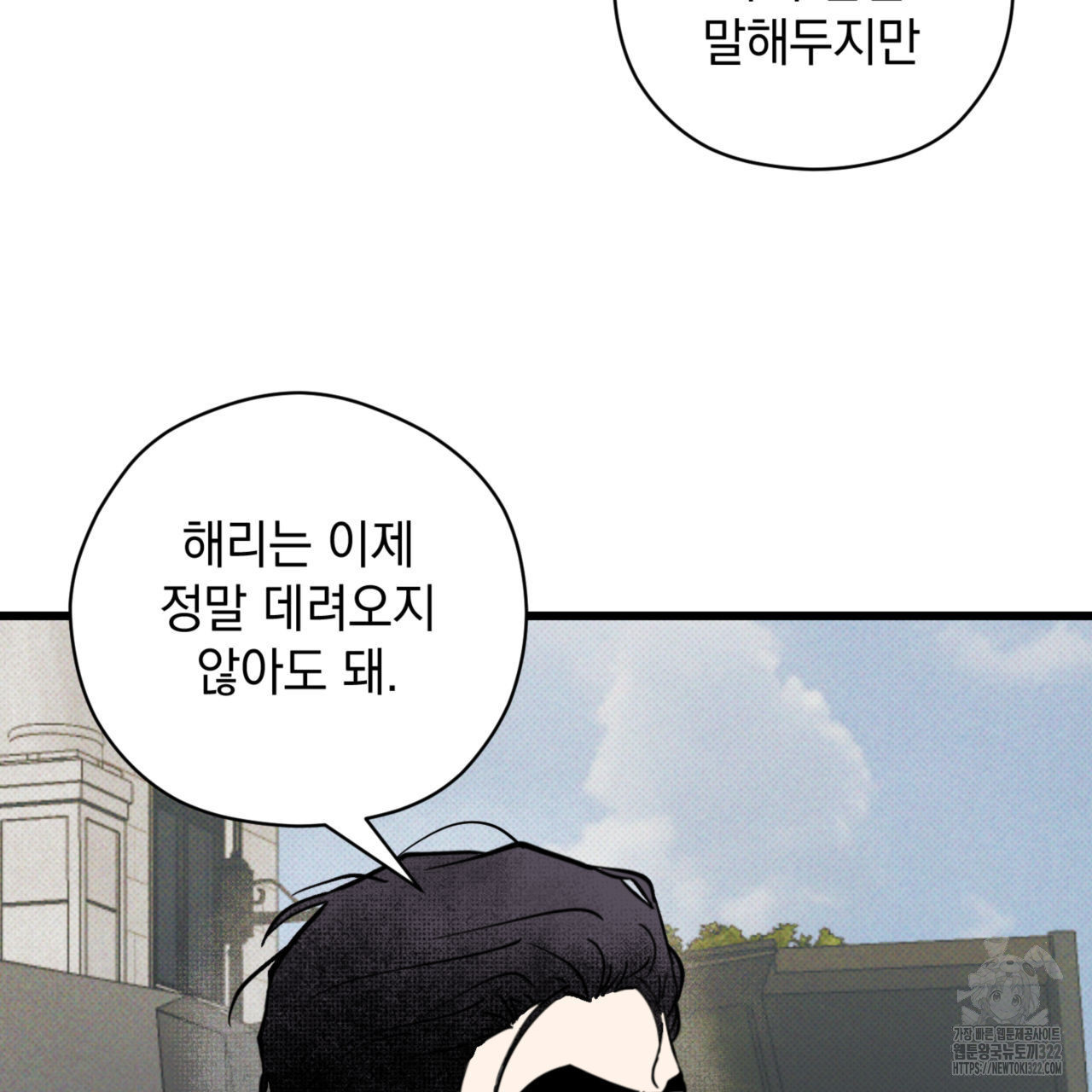투 마이 발렌타인 (To my valentine) 17화 24