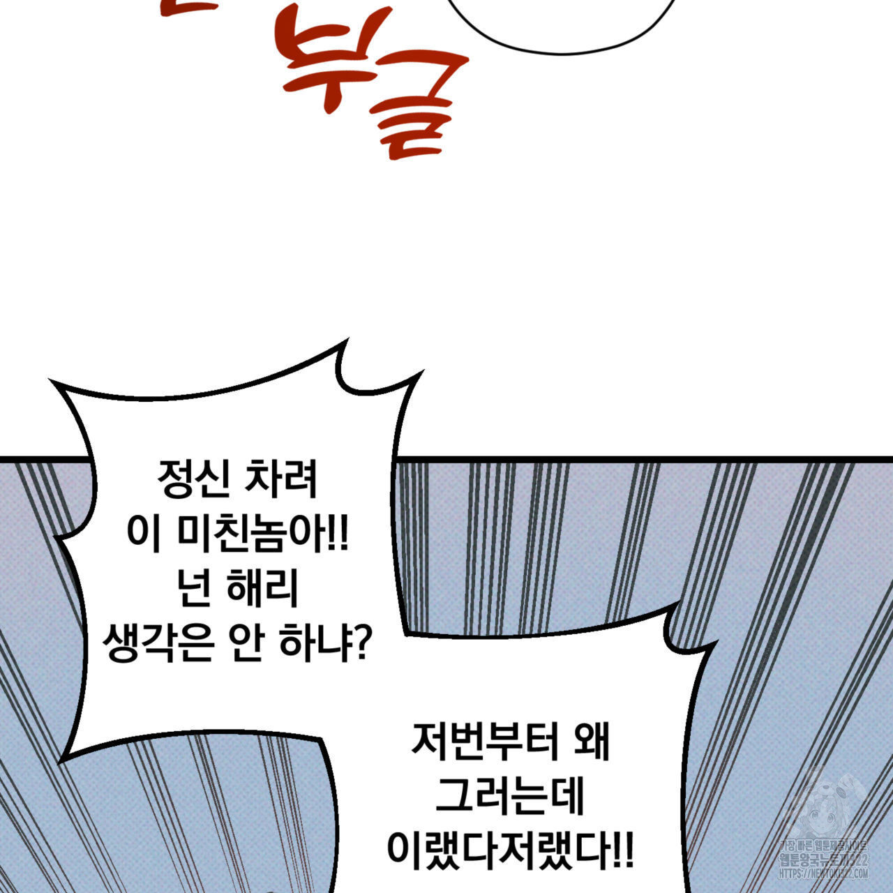 투 마이 발렌타인 (To my valentine) 17화 28