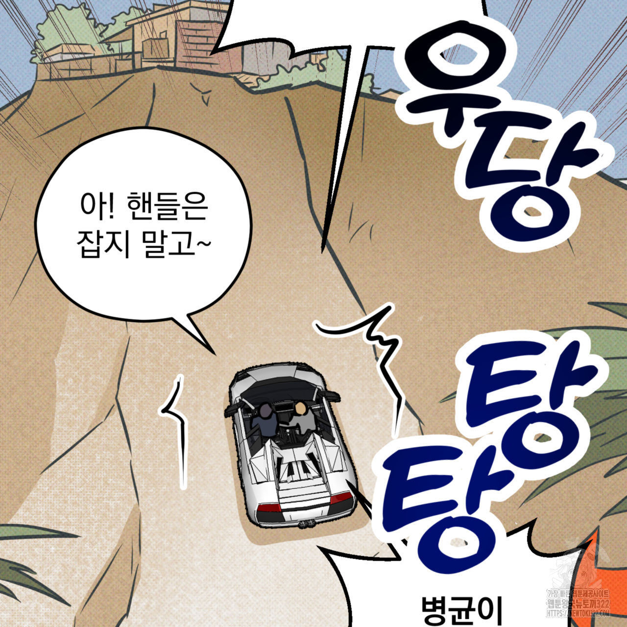 투 마이 발렌타인 (To my valentine) 17화 29