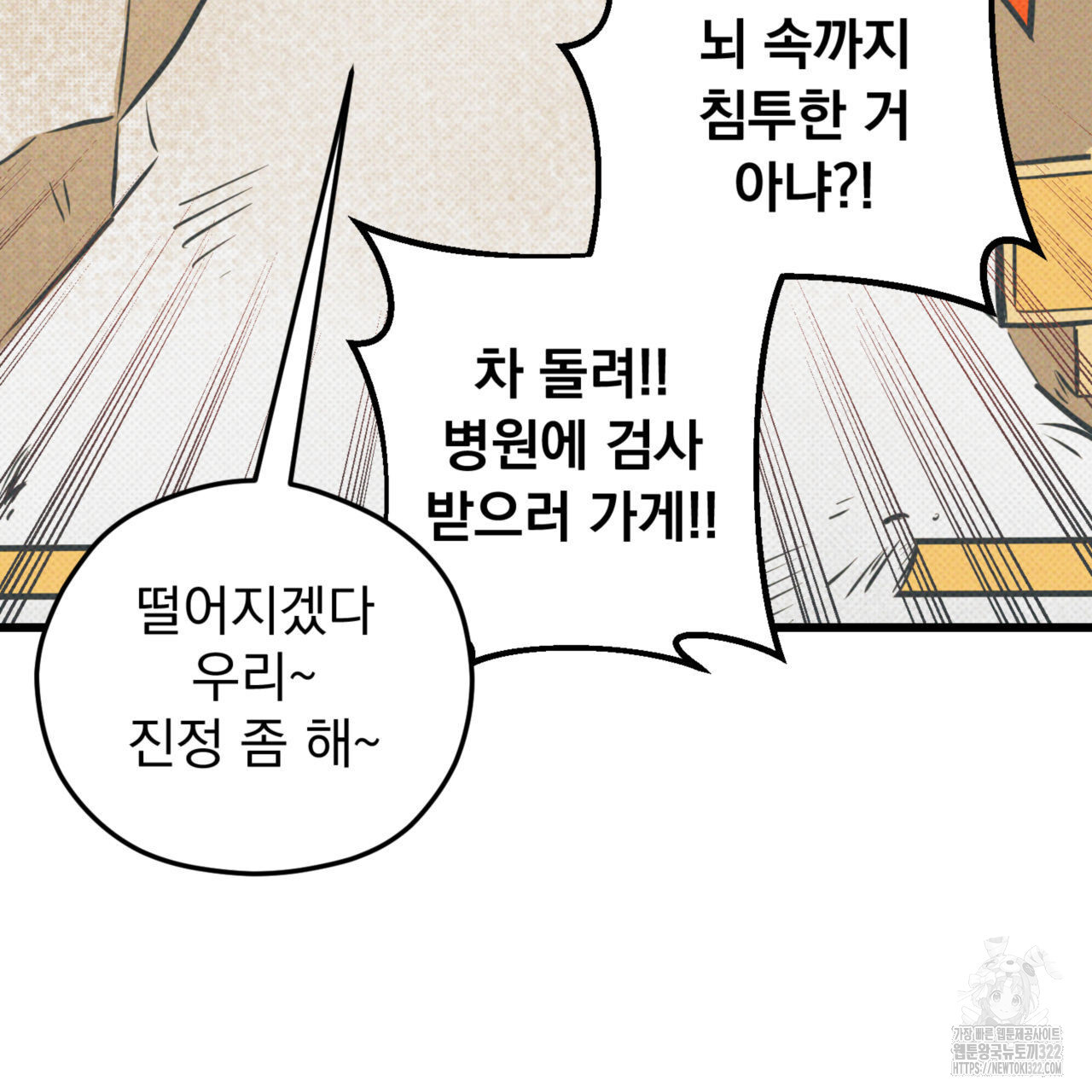 투 마이 발렌타인 (To my valentine) 17화 30