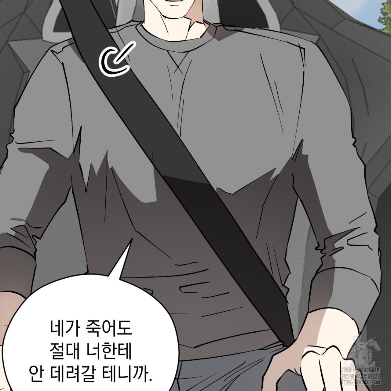 투 마이 발렌타인 (To my valentine) 17화 32