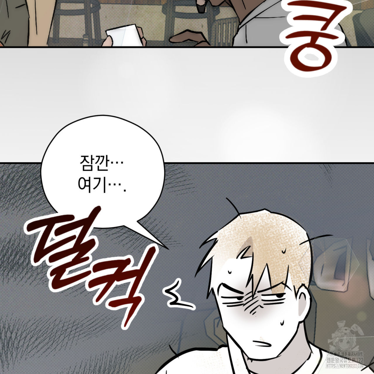투 마이 발렌타인 (To my valentine) 17화 37