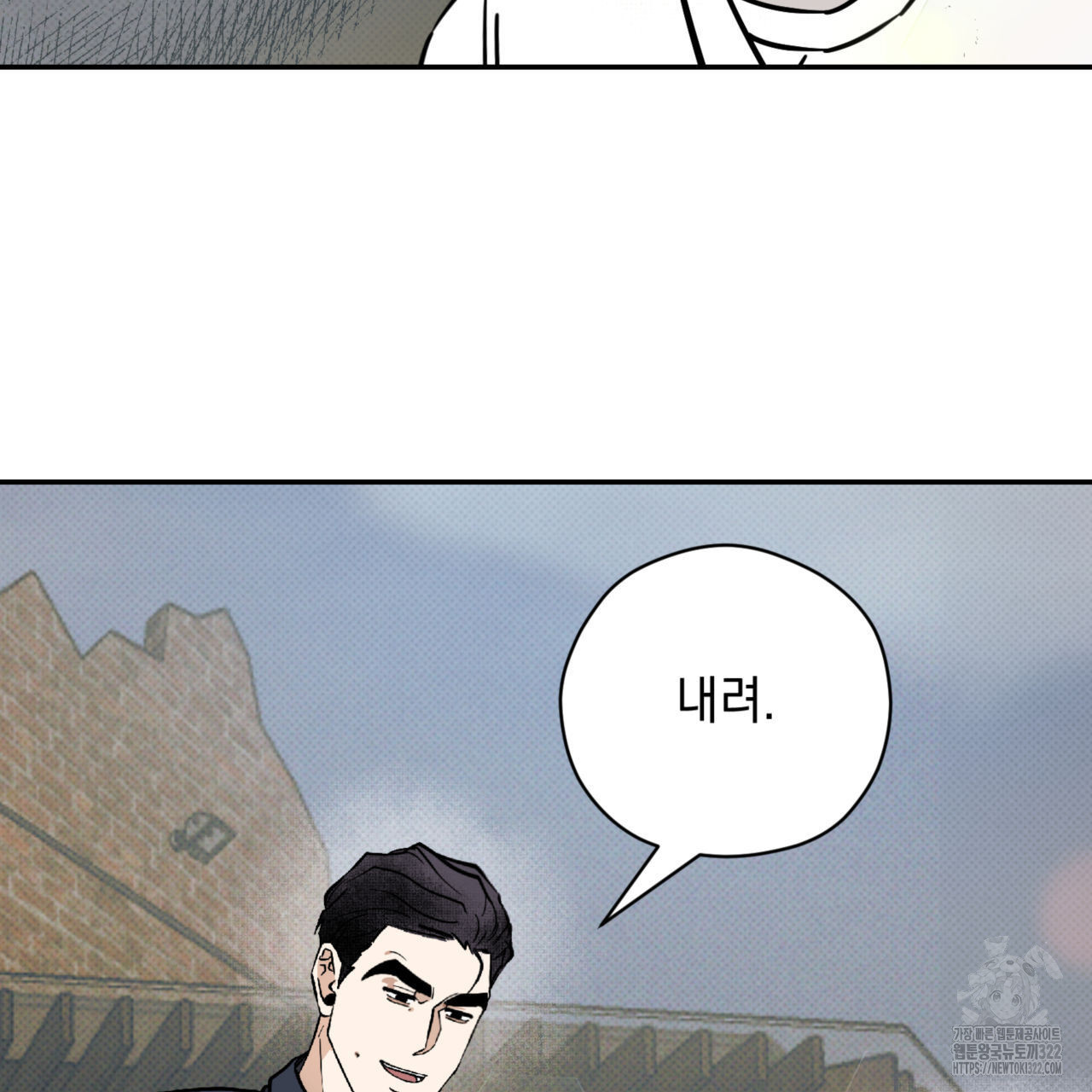 투 마이 발렌타인 (To my valentine) 17화 38