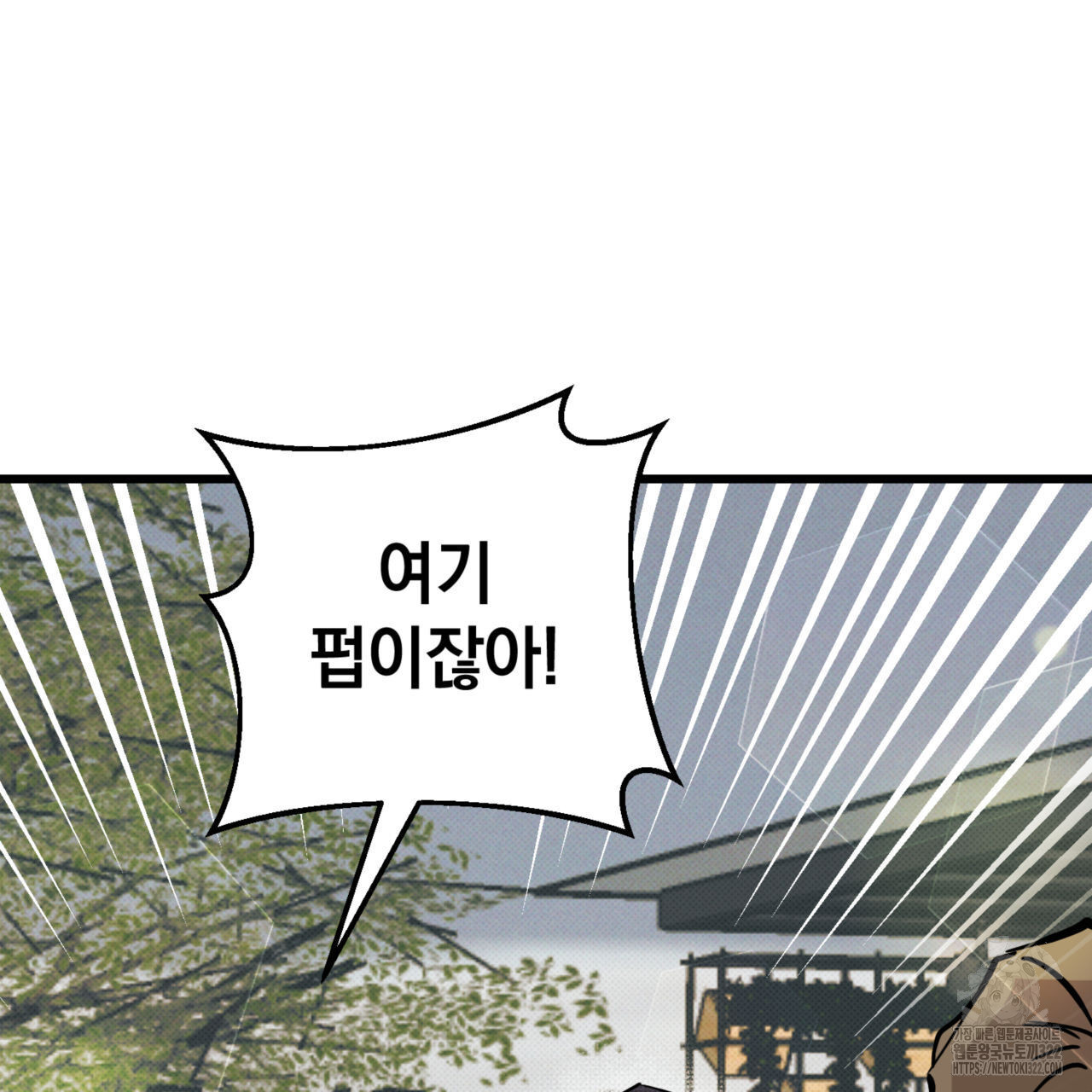 투 마이 발렌타인 (To my valentine) 17화 41