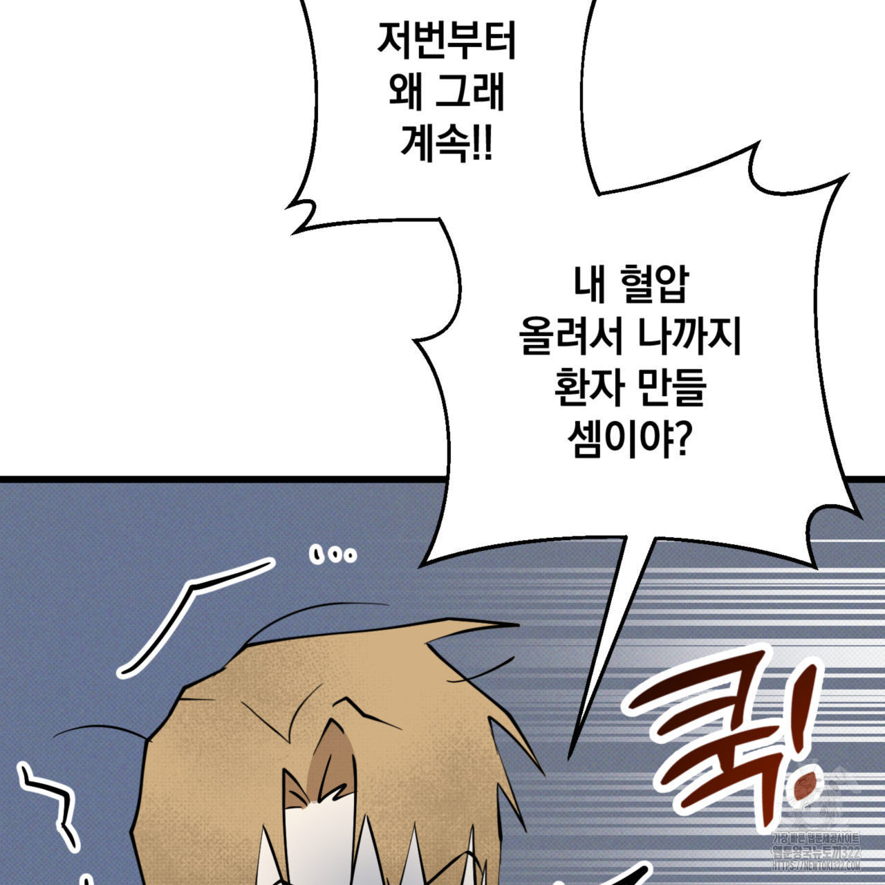투 마이 발렌타인 (To my valentine) 17화 44