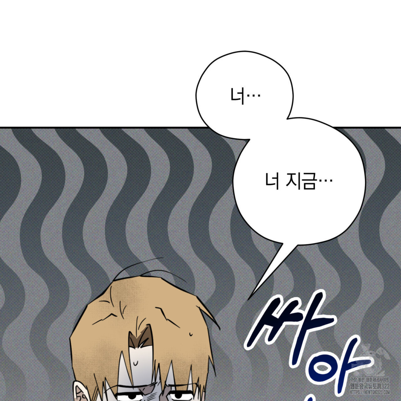 투 마이 발렌타인 (To my valentine) 17화 51