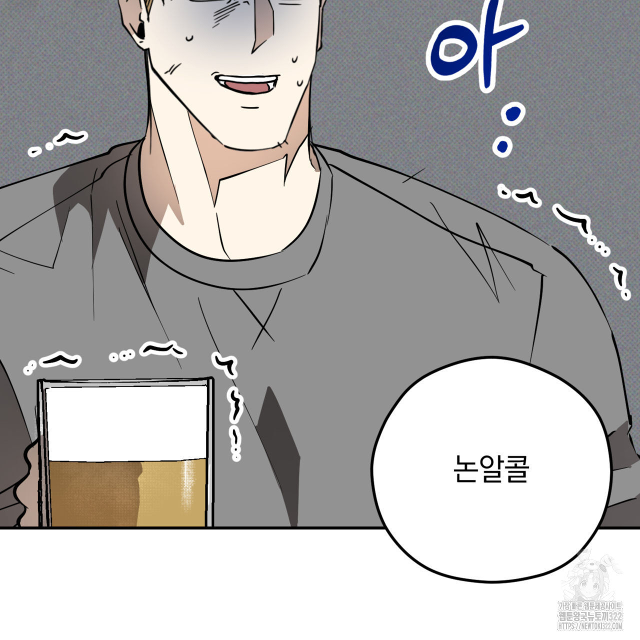투 마이 발렌타인 (To my valentine) 17화 52