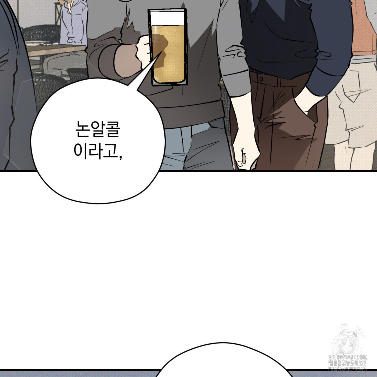 투 마이 발렌타인 (To my valentine) 17화 54