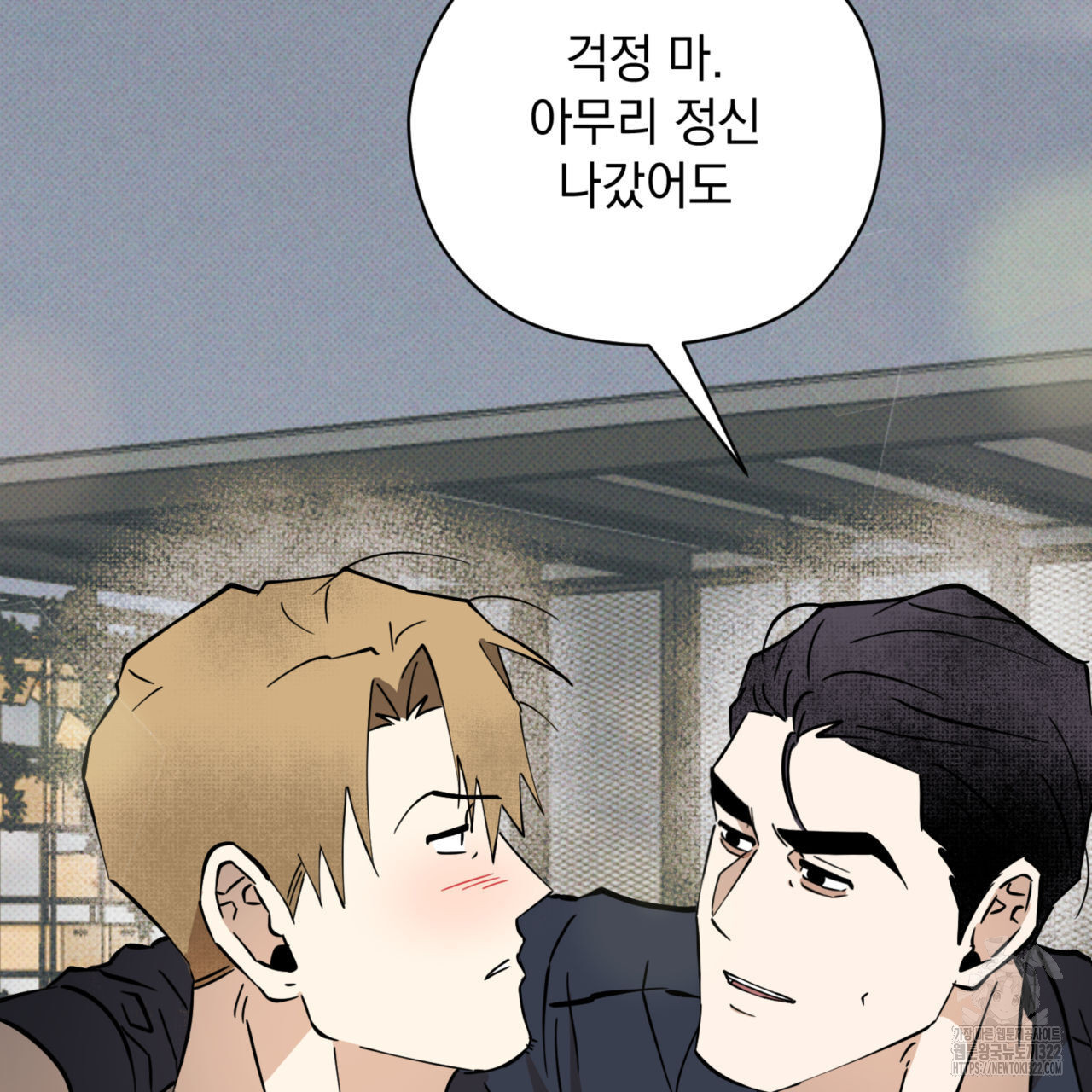 투 마이 발렌타인 (To my valentine) 17화 55