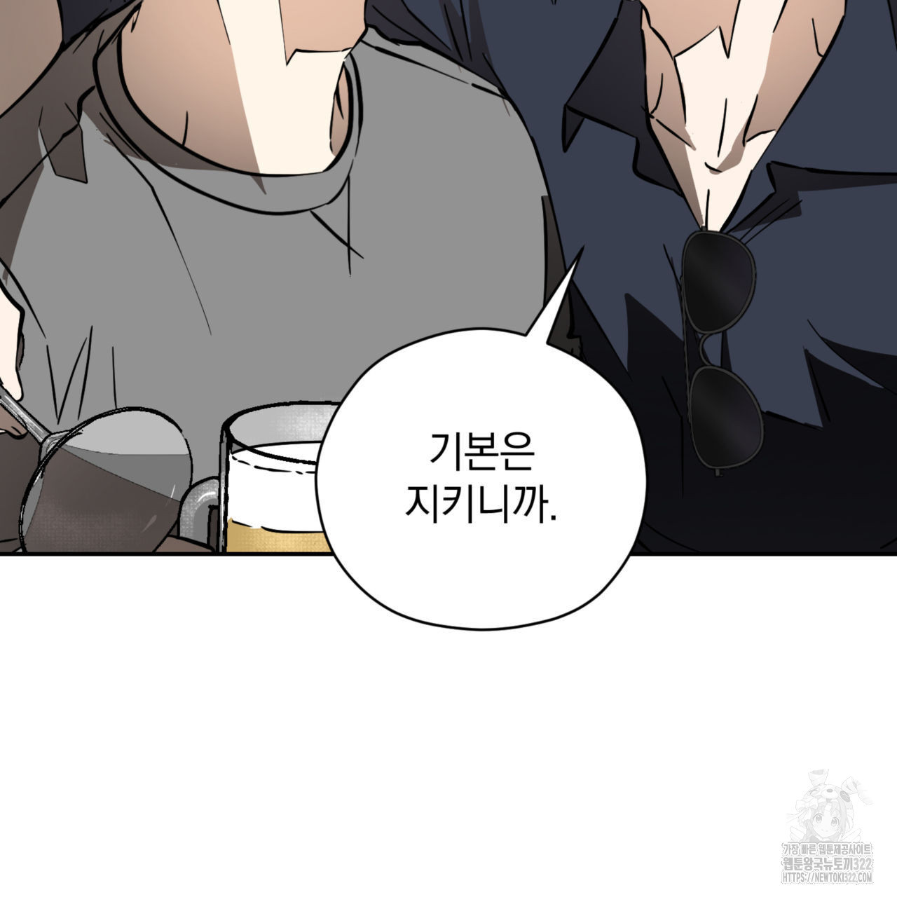 투 마이 발렌타인 (To my valentine) 17화 56