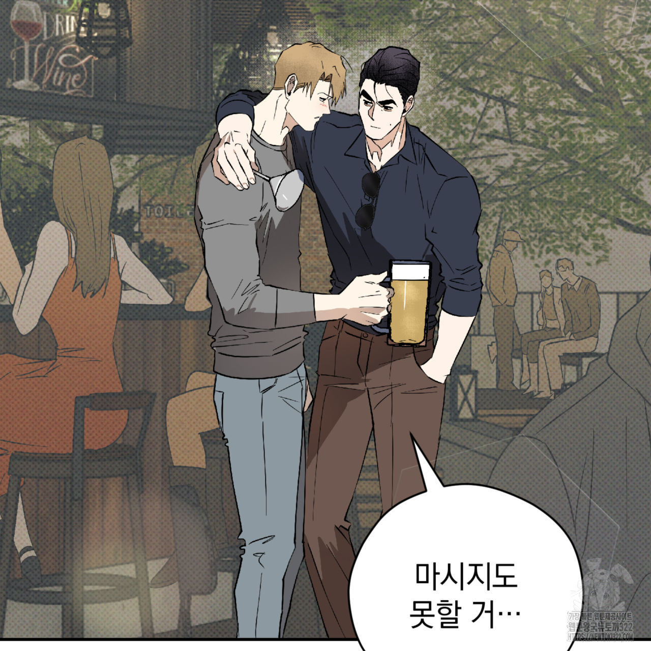 투 마이 발렌타인 (To my valentine) 17화 58