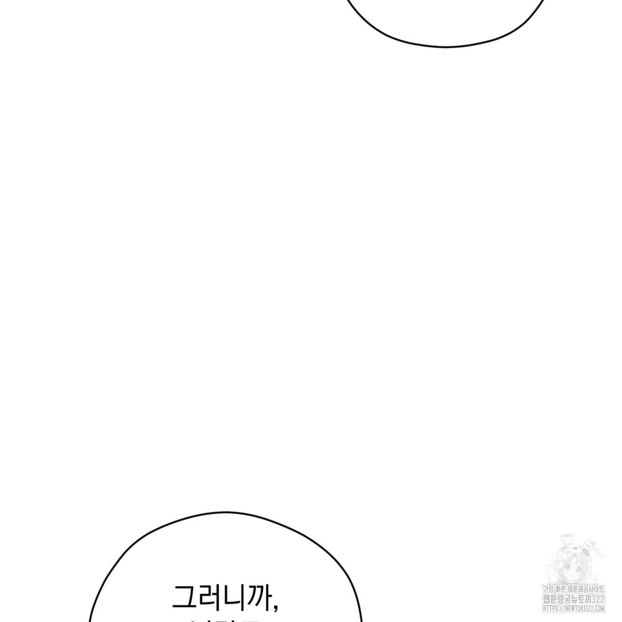 투 마이 발렌타인 (To my valentine) 17화 59