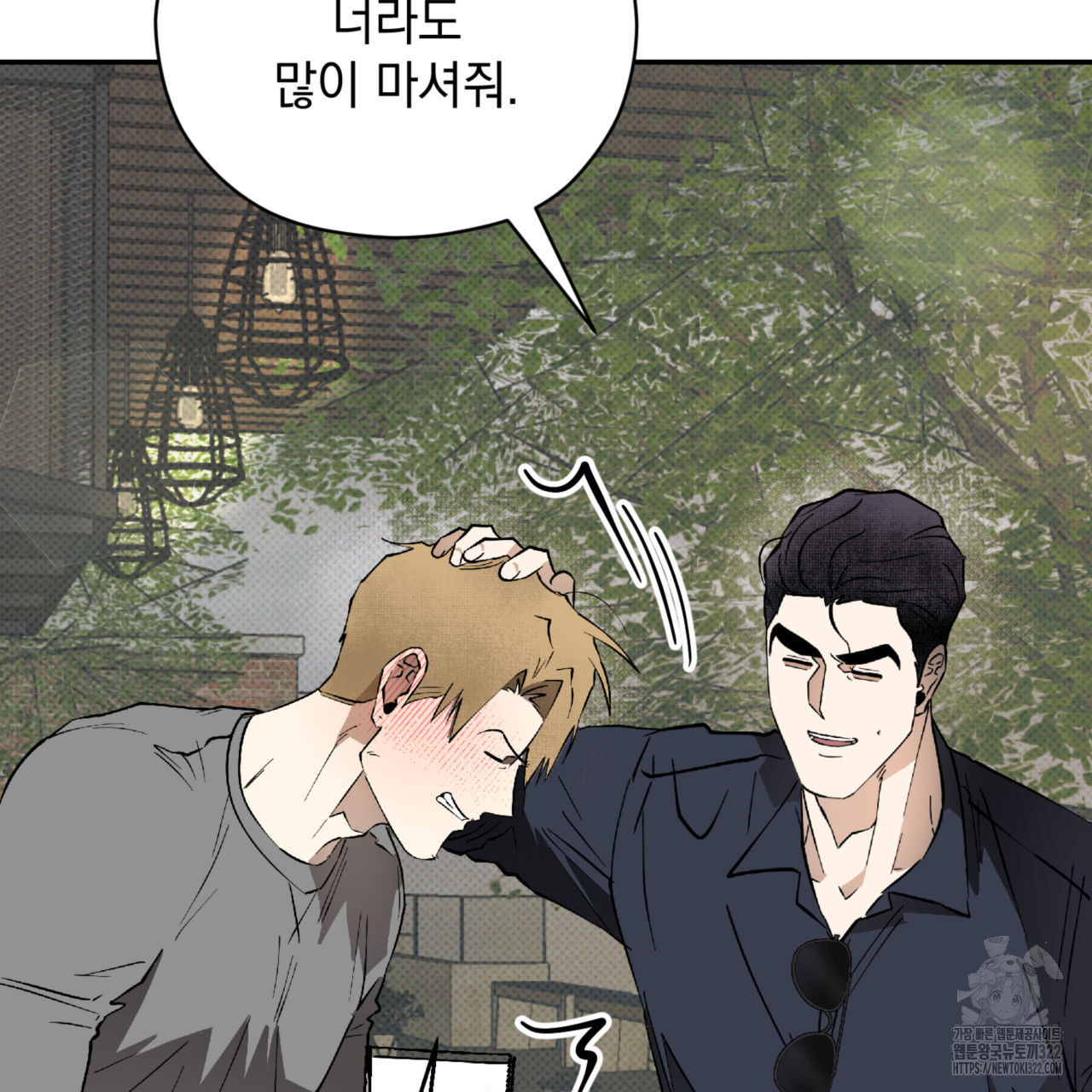 투 마이 발렌타인 (To my valentine) 17화 60