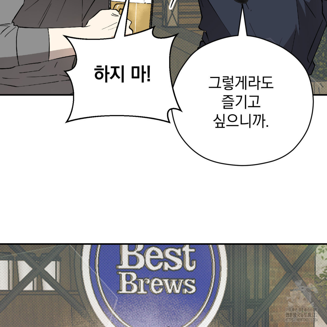 투 마이 발렌타인 (To my valentine) 17화 61