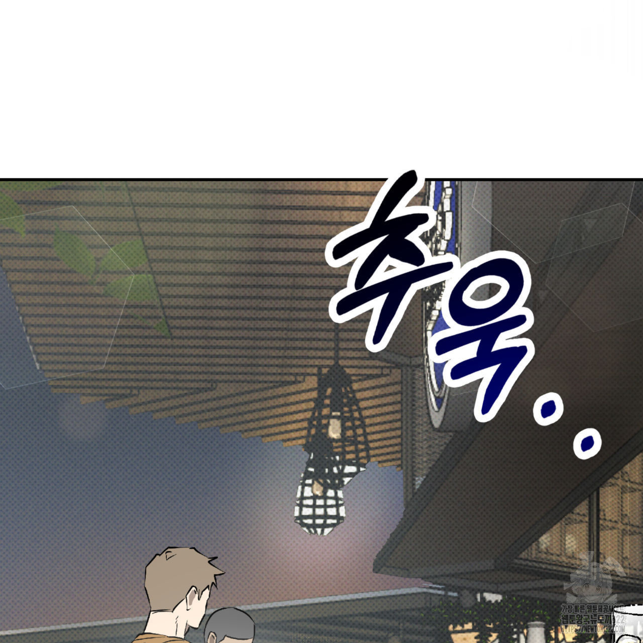투 마이 발렌타인 (To my valentine) 17화 64