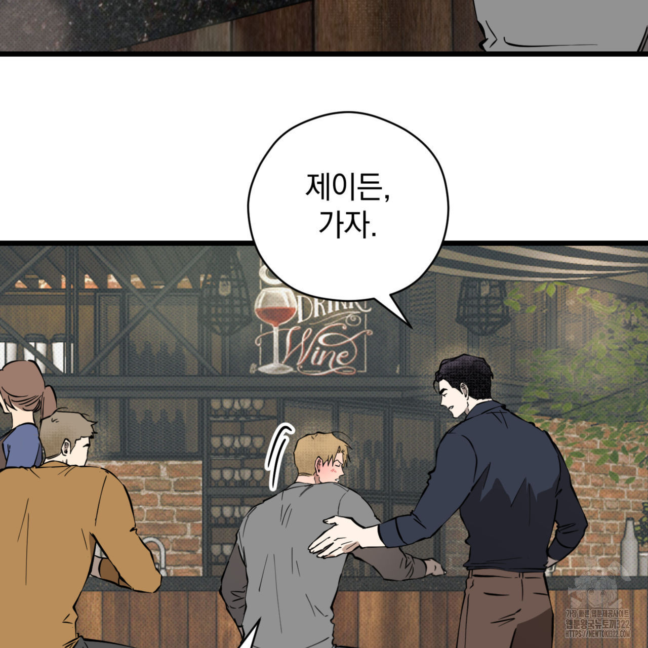 투 마이 발렌타인 (To my valentine) 17화 68