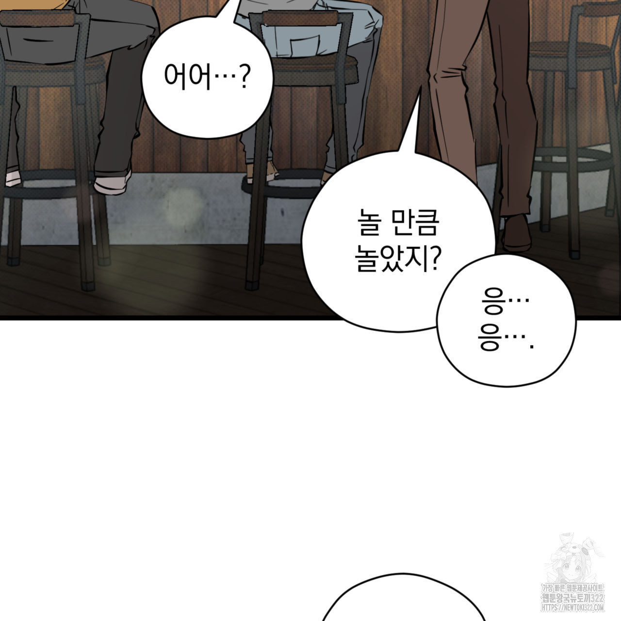 투 마이 발렌타인 (To my valentine) 17화 69