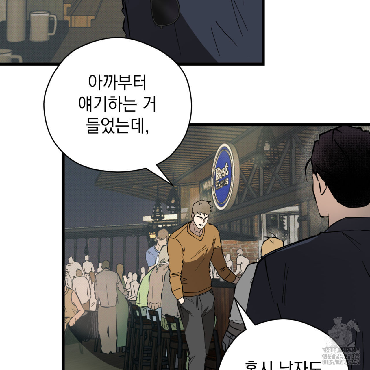 투 마이 발렌타인 (To my valentine) 17화 71