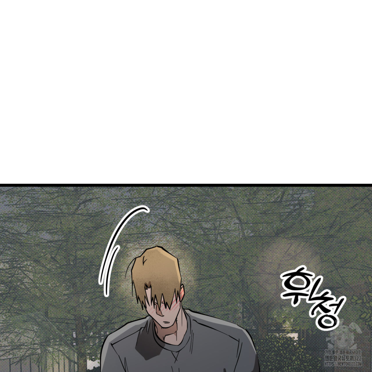 투 마이 발렌타인 (To my valentine) 17화 80