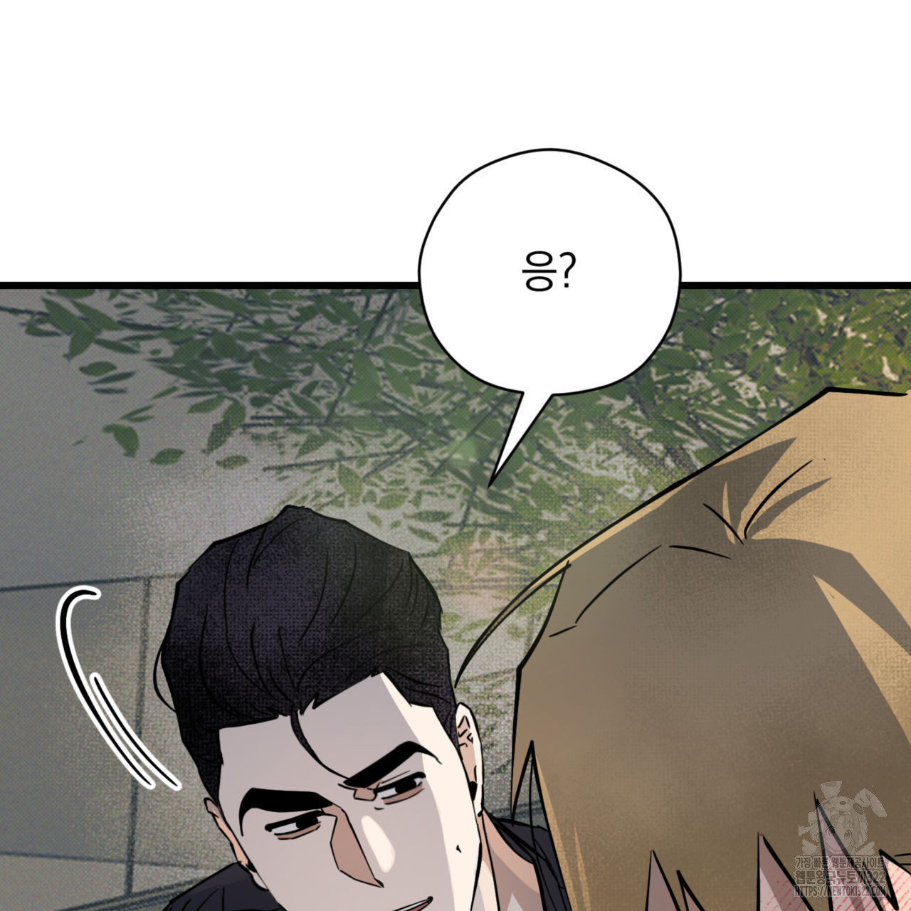 투 마이 발렌타인 (To my valentine) 17화 89