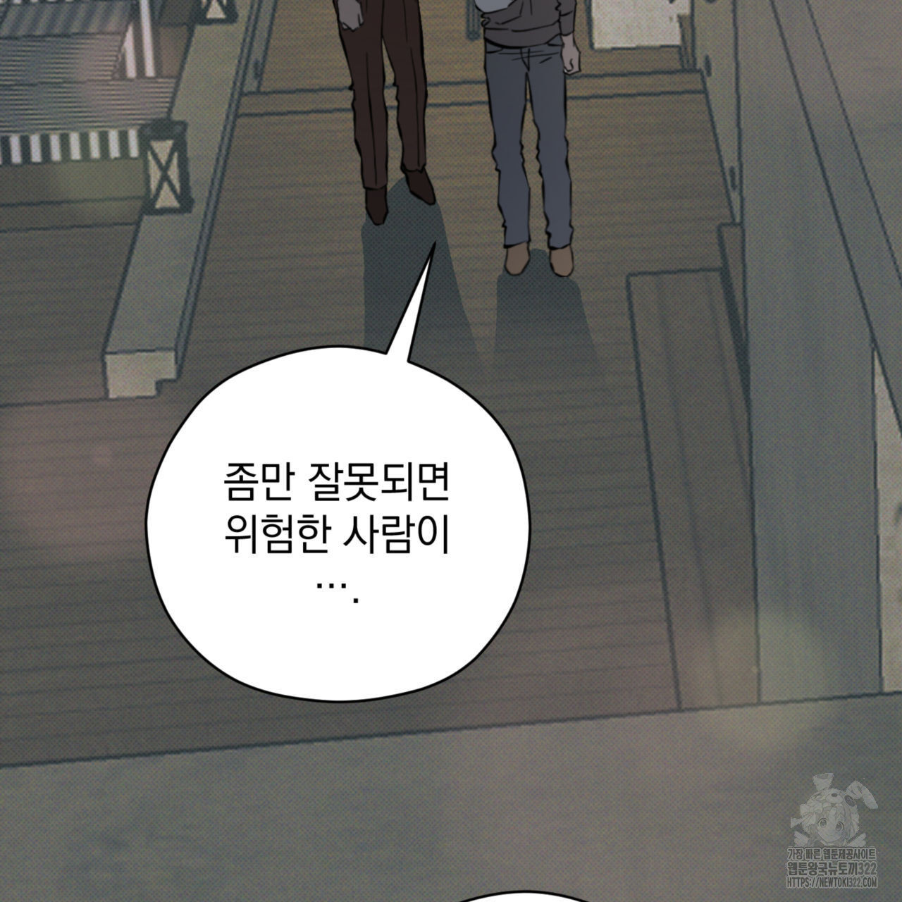 투 마이 발렌타인 (To my valentine) 17화 94