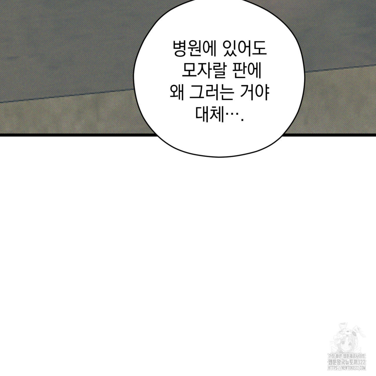 투 마이 발렌타인 (To my valentine) 17화 95