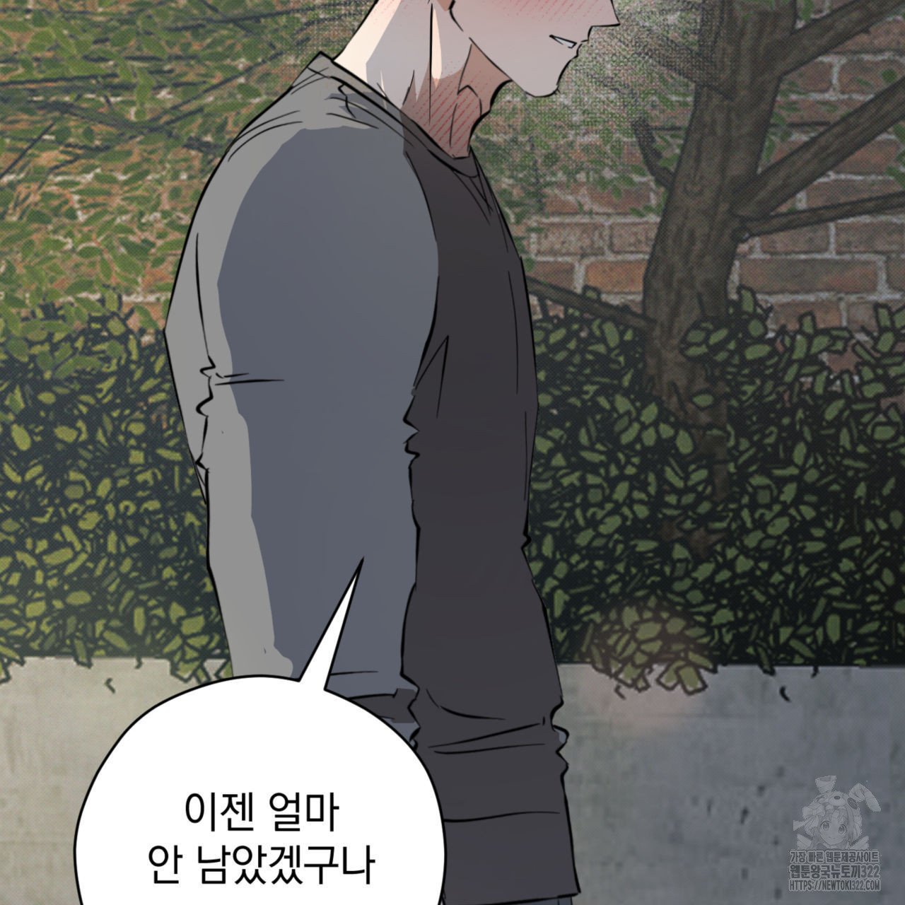 투 마이 발렌타인 (To my valentine) 17화 97
