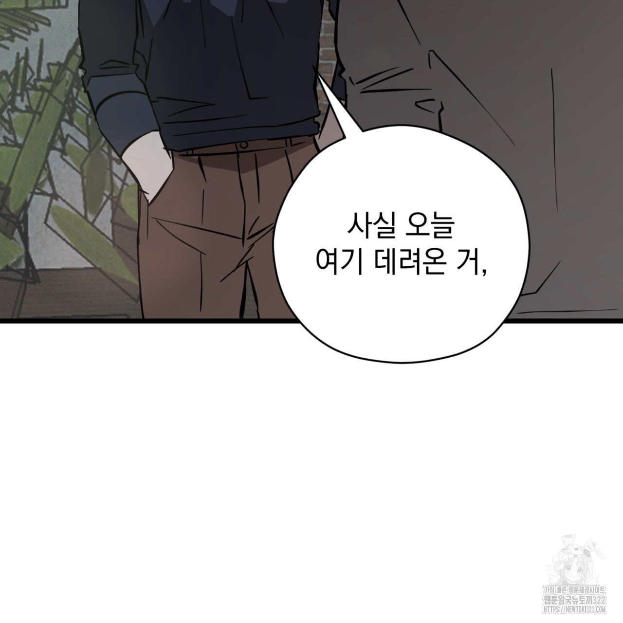 투 마이 발렌타인 (To my valentine) 17화 100