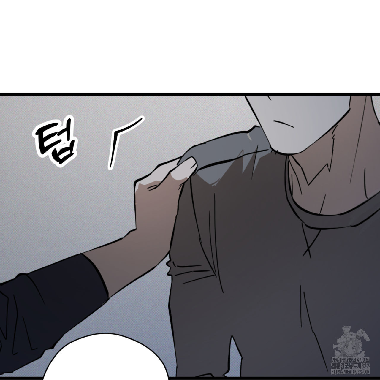 투 마이 발렌타인 (To my valentine) 17화 107