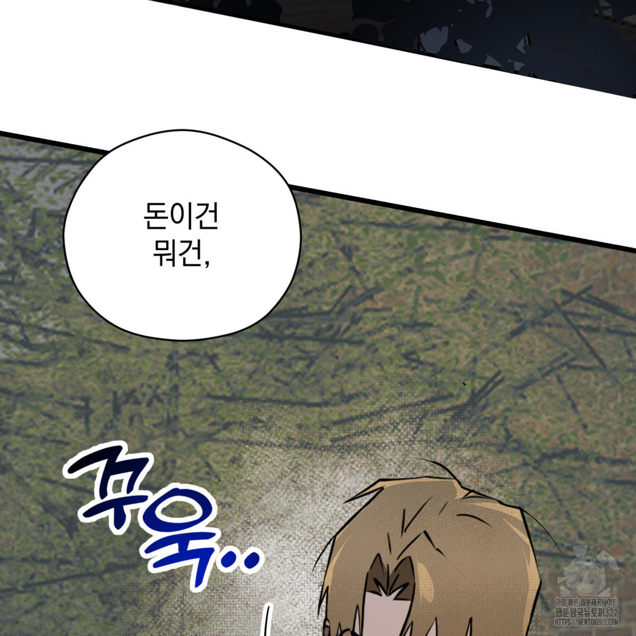 투 마이 발렌타인 (To my valentine) 17화 111