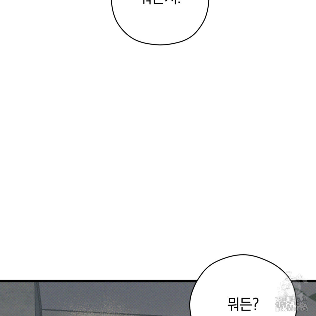 투 마이 발렌타인 (To my valentine) 17화 113