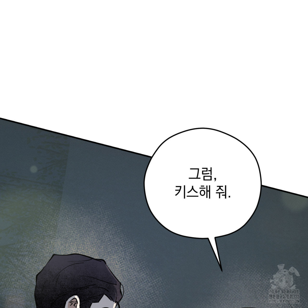 투 마이 발렌타인 (To my valentine) 17화 116